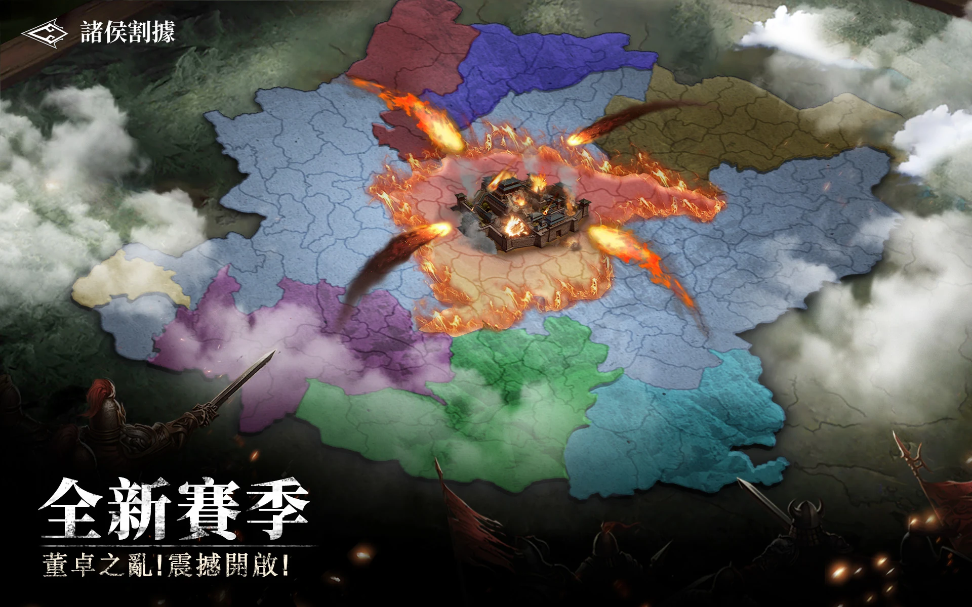 春秋M - 正統春秋戰國SLG二週年 screenshot