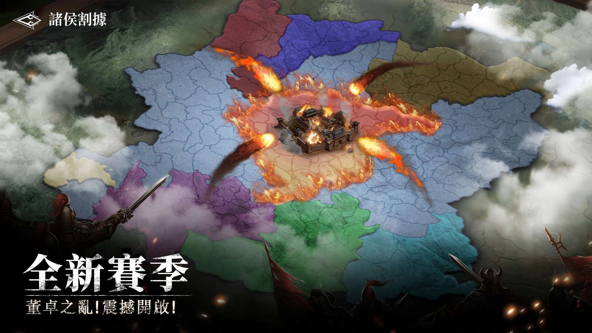 春秋M screenshot