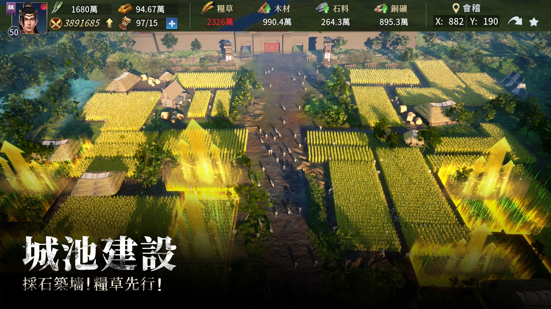 春秋M - 正統春秋戰國SLG二週年 screenshot