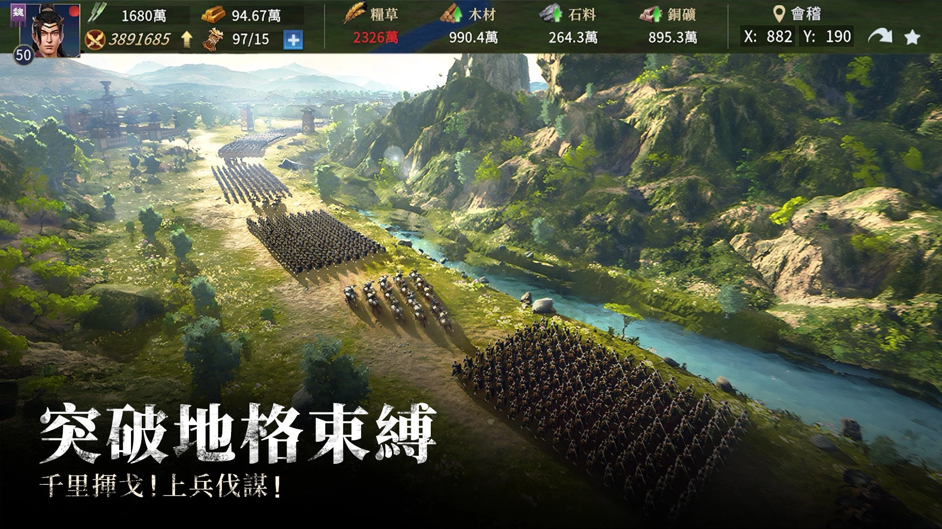 春秋M screenshot