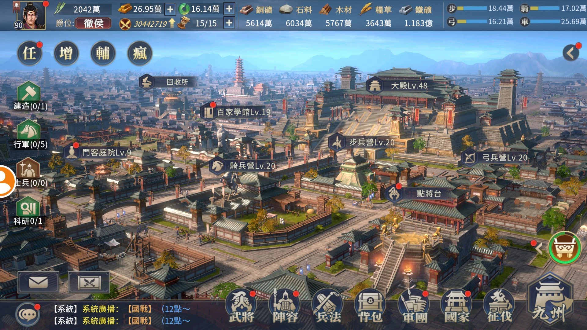 春秋M screenshot