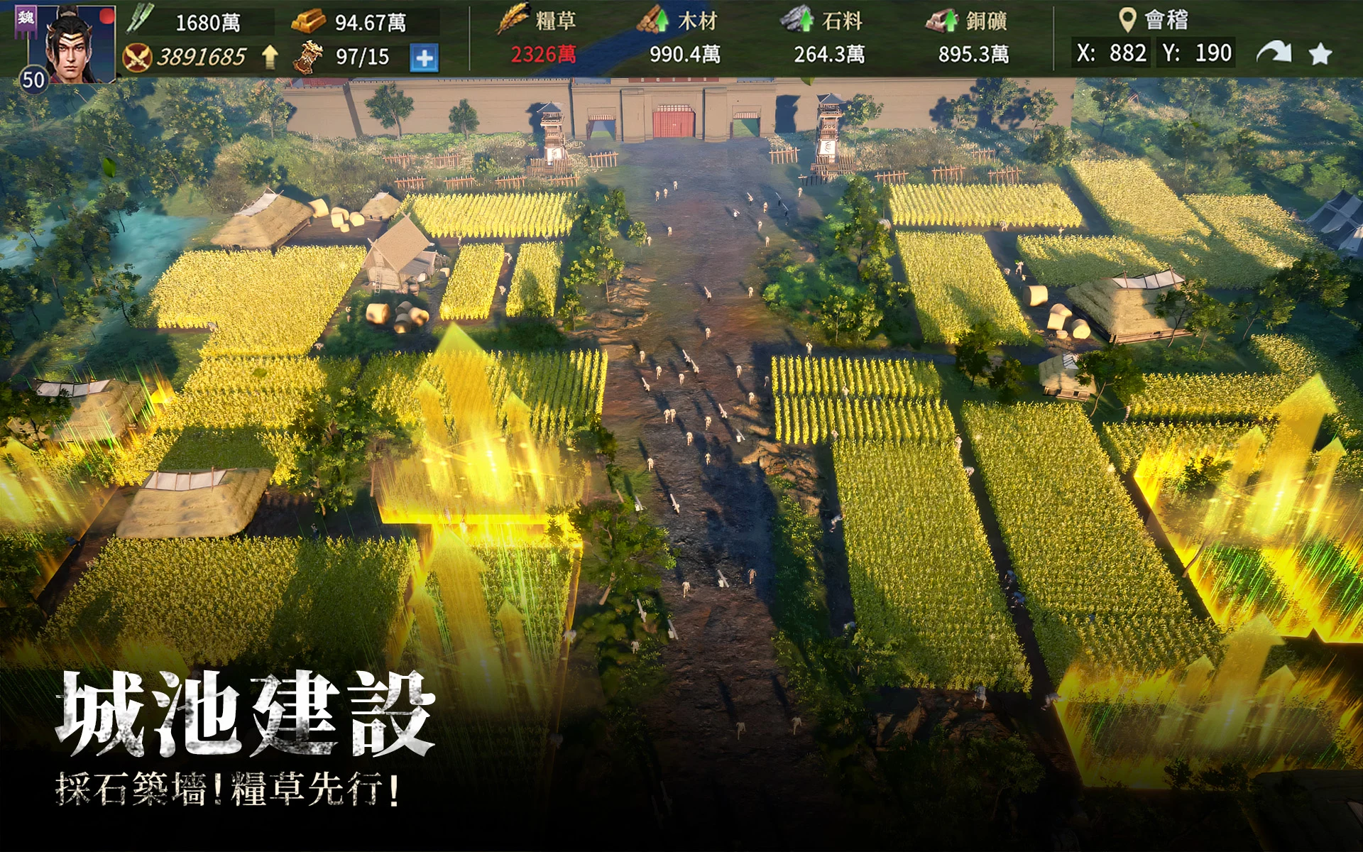 春秋M - 正統春秋戰國SLG二週年 screenshot