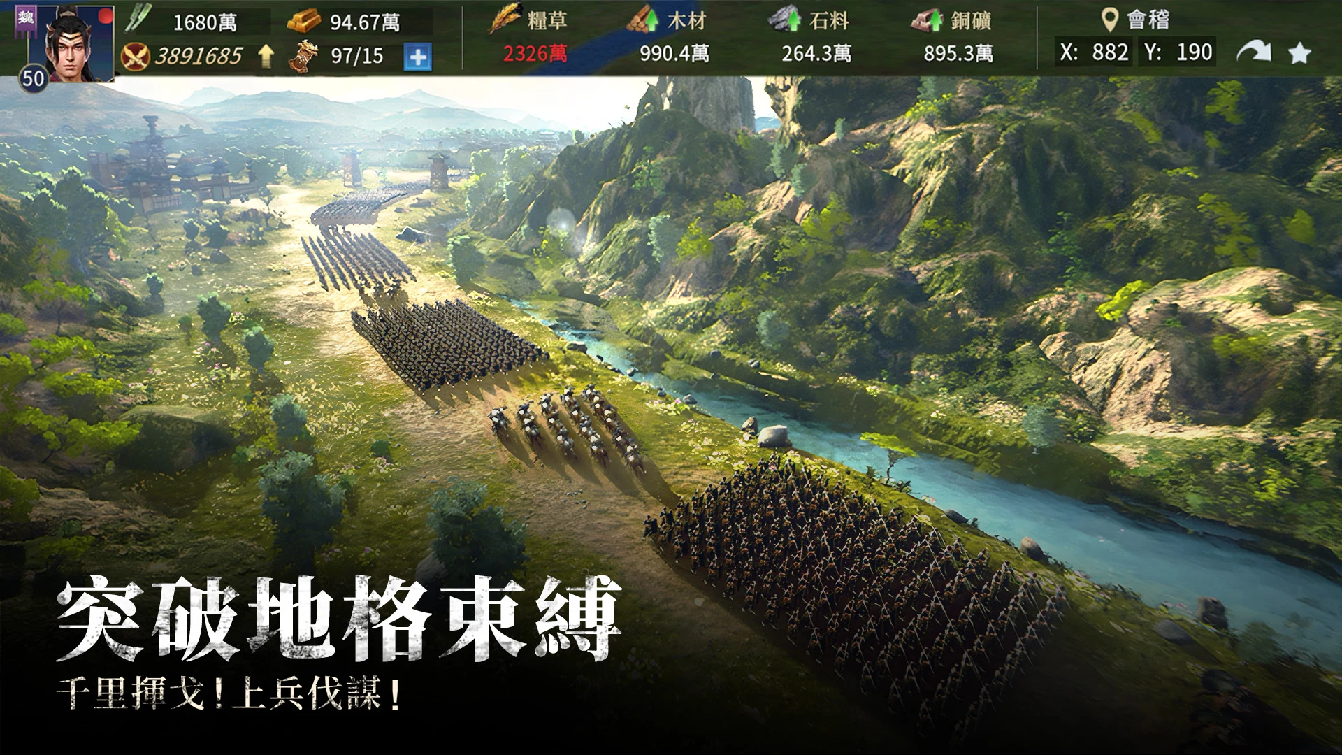 春秋M - 正統春秋戰國SLG二週年 screenshot