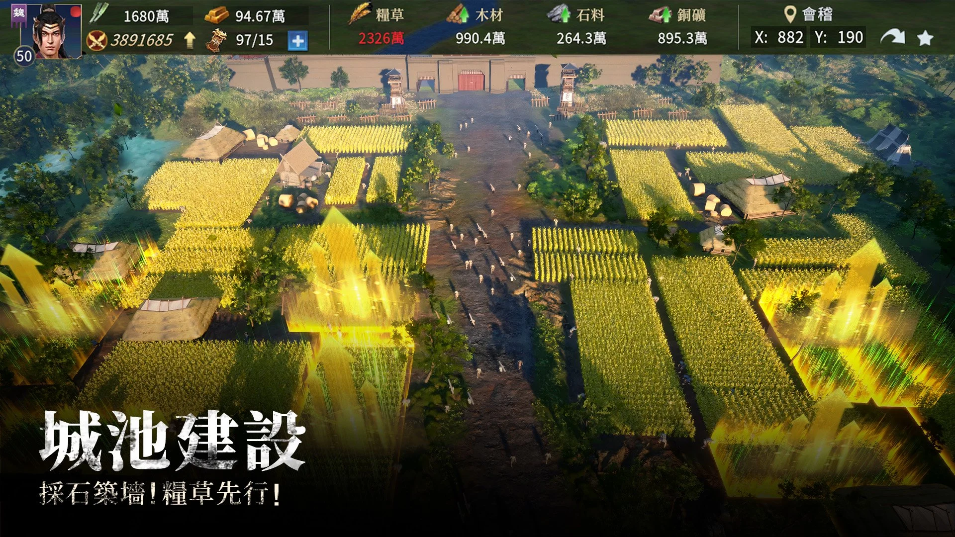 春秋M screenshot